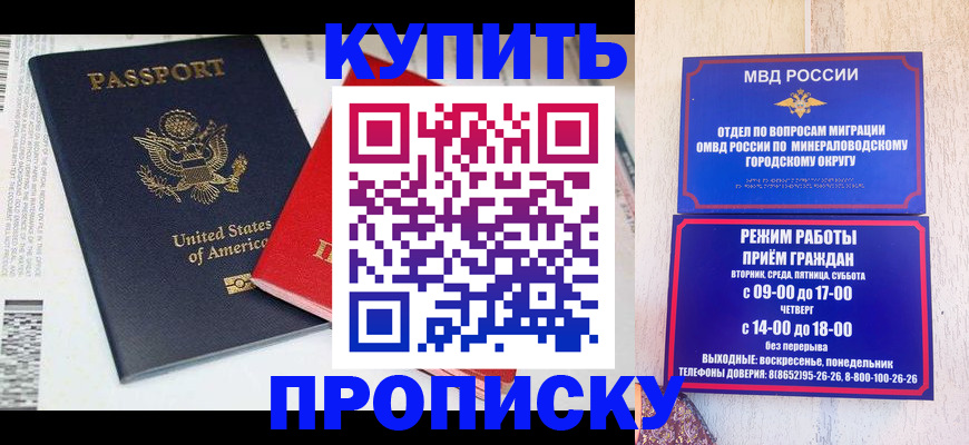 где прописаться в Клине