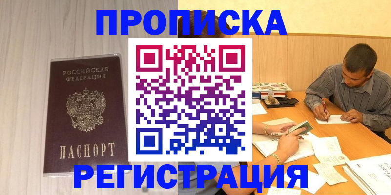 прописка иностранных граждан в Клине